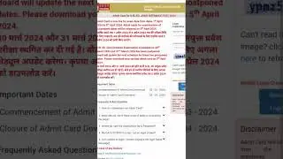 Bihar DELED Admit Card 2024 download problem | bihar deled admit card 2024 download nahi ho raha hai