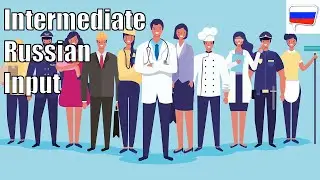 Unusual professions (Intermediate Russian Comprehensible Input)
