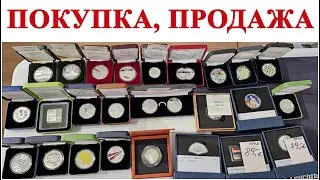 Серебряные монеты Банка Латвии #шкоб 🔥🔥🔥