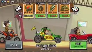 Играем в Hill climb racing 2
