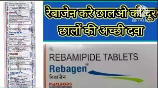 Rebagen tablet review in hindi /mouth ulcer full information in hindi @healthcare5410