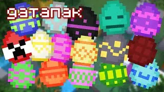 16 НОВЫХ ПАСХАЛЬНЫХ ЯИЦ // ДАТАПАКИ