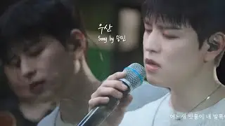 🎤우산 SONG by 승민(Seungmin of Stray Kids)
