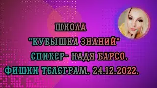 ШКОЛА для команды  