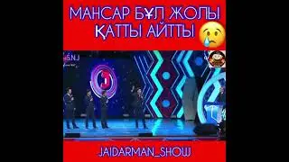 ЖАЙДАРМАН ШЫНДЫҚ