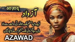 Travel To Azawad | Full History & Documentary About Azawad Region | آزاواد کی سیر