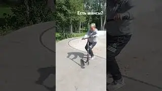 #shulz #трюкинасамокате #scootering #max0am #спорт #самокат