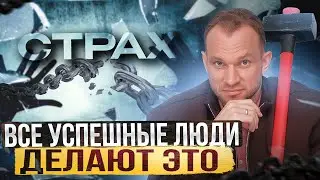 Как правильно ставить цели и как устранить страхи: пошаговая инструкция.