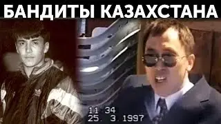 5 Самых Известных Бандитов 