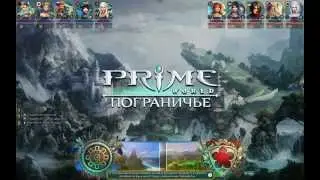 Prime World - Силовая Докта