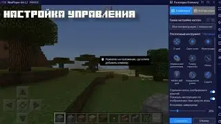 Как играть в маин пе на пк.            не КЛИКБЕИТ 1.19.41