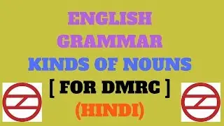 English Grammar | Kinds of Nouns | Lesson-3  | (Hindi)