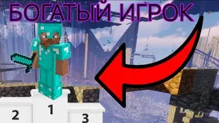 Как стать САМЫМ БОГАТЫМ на сервере , 2b2t . 2B2T на телефоне #5 , долина печек и верстаков .