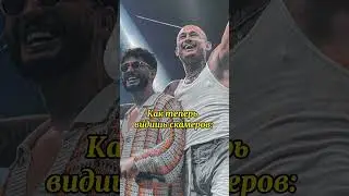Бесят малолетки которые делают состояние из воздуха?😠 Хочешь также?🤯 Смотри в комменты😉👊🏻