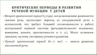 Речь и речевая деятельность