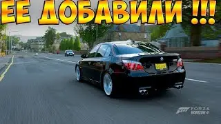 Forza Horizon 4 | Начало