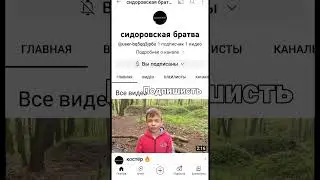 го все пиарить этот канал