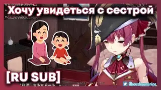 [RU SUB] Марин скучает по сестре + искусство игнора в семье Хосё