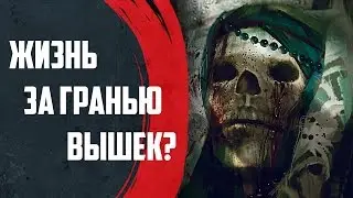 Tom Clancy's Ghost Recon: Wildlands - Наркокартель любви