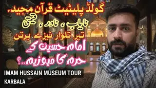 Imam Hussain Museum Tour: 