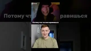 Китаянка кадрит русского парня 😅