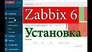 Установка zabbix 6 на Ubuntu Server