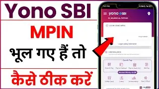 Yono Sbi Mpin Forgot Kaise Kare | Yono Sbi Mpin change | Yono Sbi Mpin Bhul Gaye To Kya Kare forget