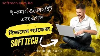 E Commerce Business Package