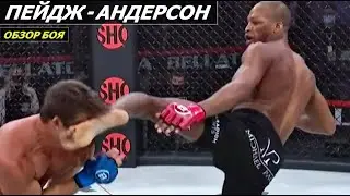 Майкл ПЕЙДЖ – Дерек АНДЕРСОН бой | Page Anderson | Bellatro 258
