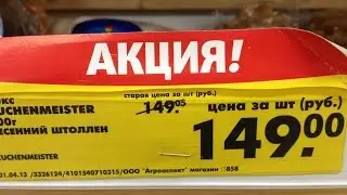 РЕЗИНОВЫЕ ЦЕНЫ. ПОЧЕМУ МЫ ВСЕГДА ПЕРЕПЛАЧИВАЕМ В МАГАЗИНАХ?