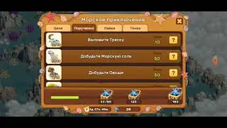 Klondike! Морское Приключение! Новое Событие!