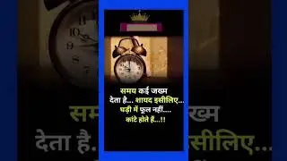 samay jakhm deta hai 😡😡 , #trendingshorts