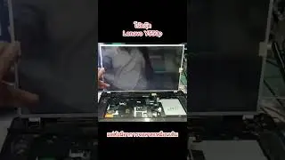 วิธีแก้ไขโน้ตบุ๊ค Lenovo Y550 อาการจอลาย