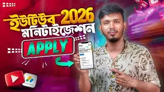 How to APPLY for YouTube Monetization 2026 🥰 | Create an AdSense | Easy Guide
