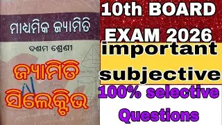 Class 10 Maths Board exam 2026 l class 10 geometry selected Subjective Question। Mathmatics ଜ୍ୟାମିତି