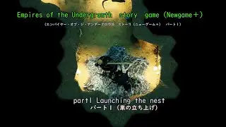 Empires of the Undergrowth story game (New game＋) part1（エンパイヤー・オブ・ジ・アンダーグロウス） ストーリ（ニューゲーム＋)パート１)