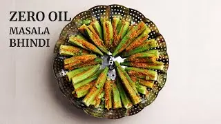 ZERO OIL Masala Bhindi Recipe | बिना तेल की लाजवाब भिंडी खाई है ? Healthy Stuffed Bhindi Okra Recipe