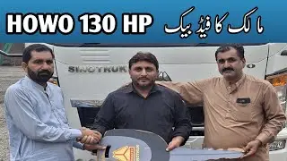 مالک کا فیڈ بیک نئے ماڈل نے آتے ہی دھوم مچا دی  | Howo 130 HP | 14.5 Ton payload