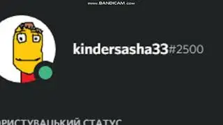 Вступайте в дискорд сервер и добавляйте меня в друзья дискорд