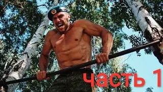СИЛОВЫЕ УПРАЖНЕНИЯ (ЧАСТЬ 1)