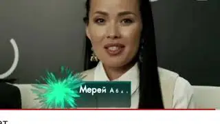👀 Президент за 3 года! 🔥 Мега ORI - FEST История успеха. Мерей Абдрахманова