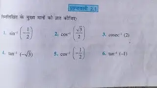 Exercise 2.1 class 12th ncert mathematics chepter 2 inverse trigonometric function pathshala math
