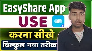 EasyShare App Use Kaise Kare | How to use EasyShare App 