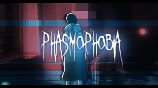 ОЙ! А где все призраки?! (STREAM) ☛ Phasmophobia [4]