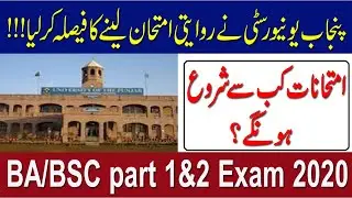 Ba/BSC part 1/2 traditional exam 2020/punjab university exam 2020/online exam/traditional exam 2020