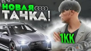 КУПИЛ НОВУЮ  ТАЧКУ В GTA 5 VRP