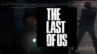 THE LAST OF US PART 1 PC REMAKE 🦋ARISTOTLE 2000