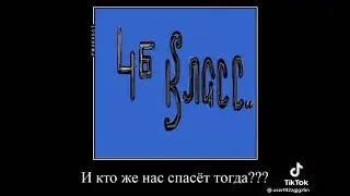 скинь дз: