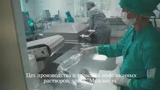 Завод 
