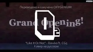 Фнаф 6 песня (на русском)